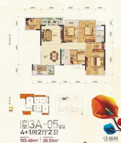 【3A-05户型】5室2厅2卫1厨2阳台