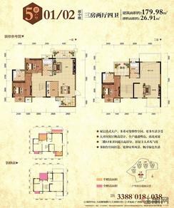【5号楼01/02楼中楼户型】3室2厅4卫1厨2阳台