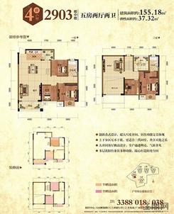 【4号楼2903楼中楼户型】5室2厅2卫1厨3阳台