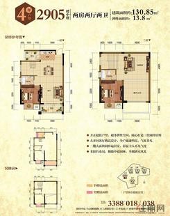 【4号楼2905楼中楼户型】2室2厅2卫1厨2阳台