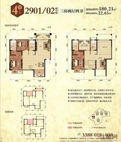 【4号楼2901/02楼中楼户型】3室2厅4卫1厨2阳台