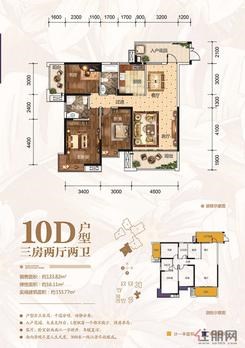 【10D户型】3室2厅2卫1厨2阳台