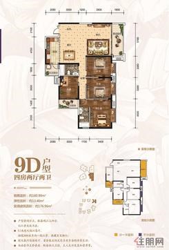 【9D户型】4室2厅2卫1厨3阳台