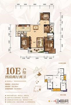 【10E户型】4室2厅2卫1厨2阳台
