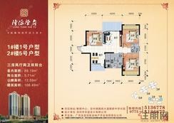 【1#-1、2#-5_户型】3室2厅2卫