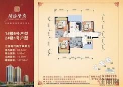 【1#-5、2#-1_户型】3室2厅2卫