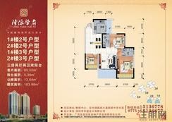 【1、2#-2、1、2#-3_户型】3室2厅2卫