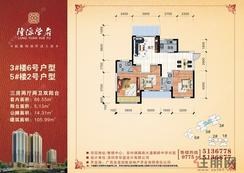 【3#-6、5#-2户型】3室2厅2卫