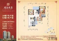 【3#-7、5#-1户型】3室2厅2卫