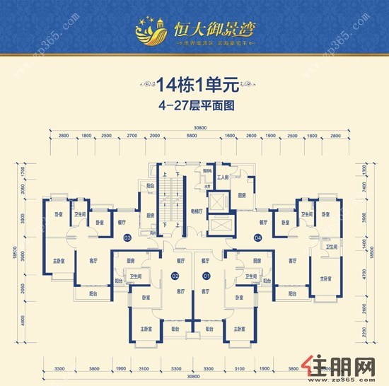 恒大御景湾14号楼1单元户型平面图0室0厅0卫0.00㎡
