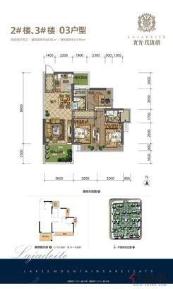 【2#3#楼03户型】3室2厅2卫1厨2阳台