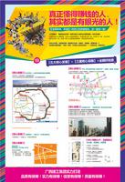 大都家园宣传海报