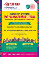 广告欣赏