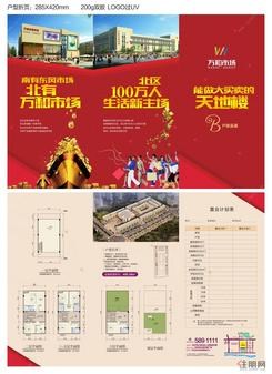 【BBB户型折页+285X420mm】