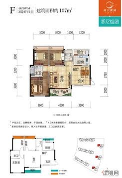 【4#5#6#楼F户型】3室2厅2卫1厨2阳台