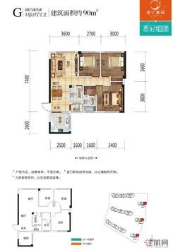 【4#5#6#楼G户型】3室2厅2卫1厨1阳台