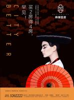 南俪首座妇女节广告图