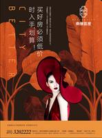 南俪首座妇女节广告图