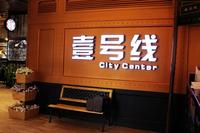 营销中心实景图