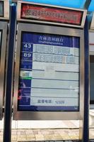 青林青环路口公交车站点