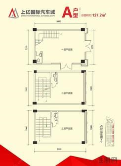 【A户型_副本】