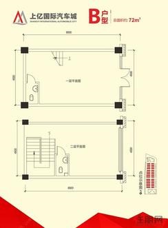 【B户型_副本】