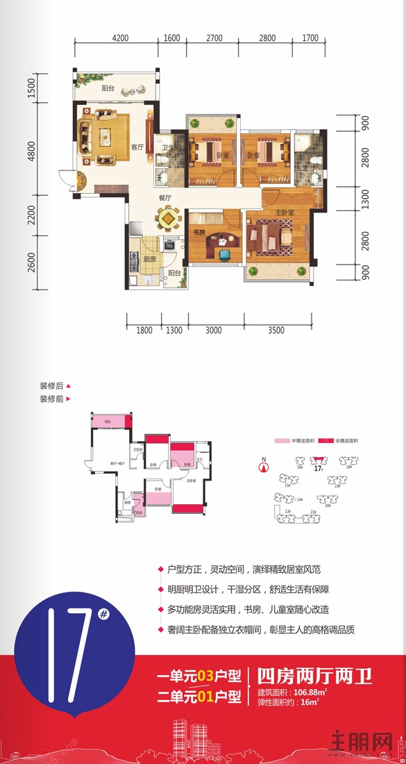 大唐世家_楼盘详情_南宁住朋网