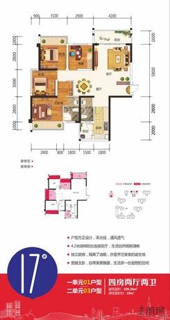 【17#楼1单元01户型/2单元03户型】5室2厅2卫1厨4阳台