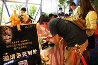 10-22产品发布会暨招商大会