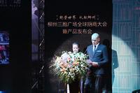 10-22产品发布会暨招商大会