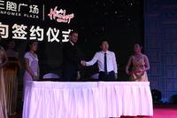 10-22产品发布会暨招商大会