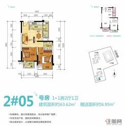 【2#楼05号房】2室2厅1卫1厨2阳台