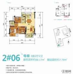 【2#楼06号房】3室2厅2卫1厨2阳台