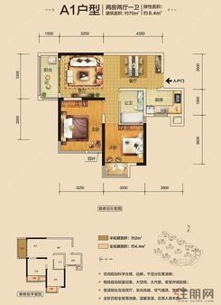 【A1户型】2室2厅1卫1厨1阳台