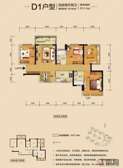 【D1户型】4室2厅2卫1厨1阳台