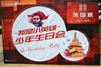 美国城“我是小英雄”少年英雄会