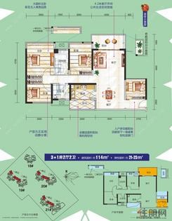 【3+1房2厅1厨2卫双阳台】4室2厅2卫1厨2阳台