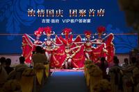 10月3号国庆答谢宴
