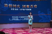 10月3号国庆答谢宴