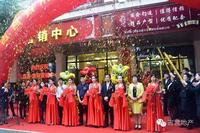 营销中心开放