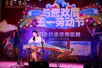 五一活动