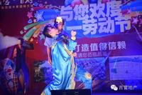 五一活动