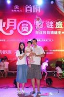 猜灯谜活动