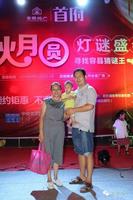 猜灯谜活动