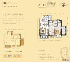 【御景-A户型】3室2厅2卫1厨3阳台