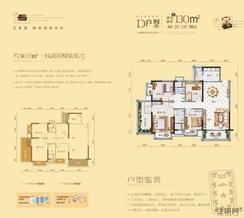 【御景-D户型】4室2厅2卫1厨3阳台