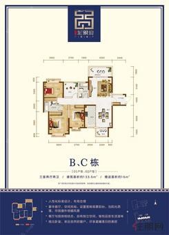 【B、C栋01、02户型】3室2厅2卫1厨2阳台