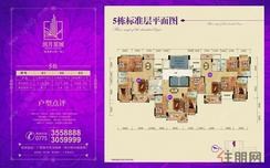 【5栋01/02/03户型】3室2厅