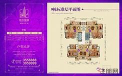 【9栋01/02/03/05户型】3室2厅