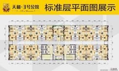 【天和·3号公馆标准层平面图】1室1厅1卫1厨1阳台